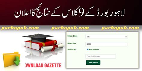 www.biselahore.com|bise lahore 9th result.